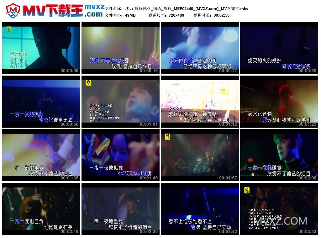 沈力-流行风格_国语_流行_MEF02440